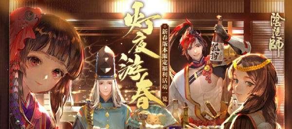 《以阴阳师春时觅宝路，探究最佳路线选择》（阴阳师春时活动宝箱获取攻略，详解最优路线和关键点）