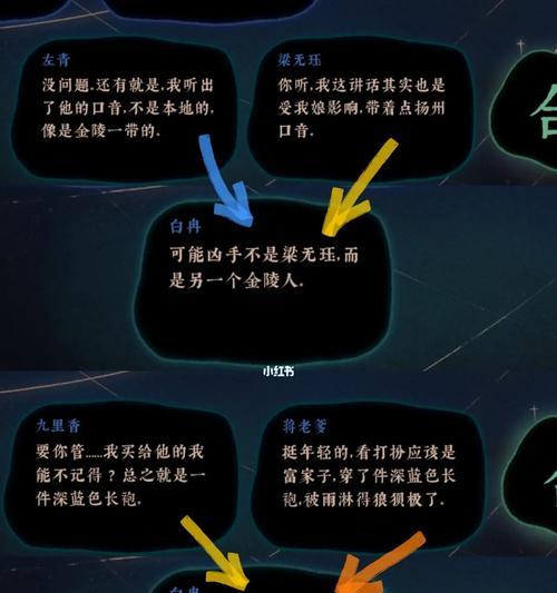 《以古镜记》南京5日查案通关攻略（探寻古城秘闻，体验热血推理）