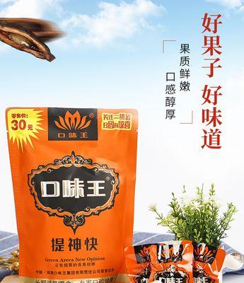 黑暗料理王草莓城堡皇冠配方图鉴（教你制作最炫酷的草莓城堡菜谱）