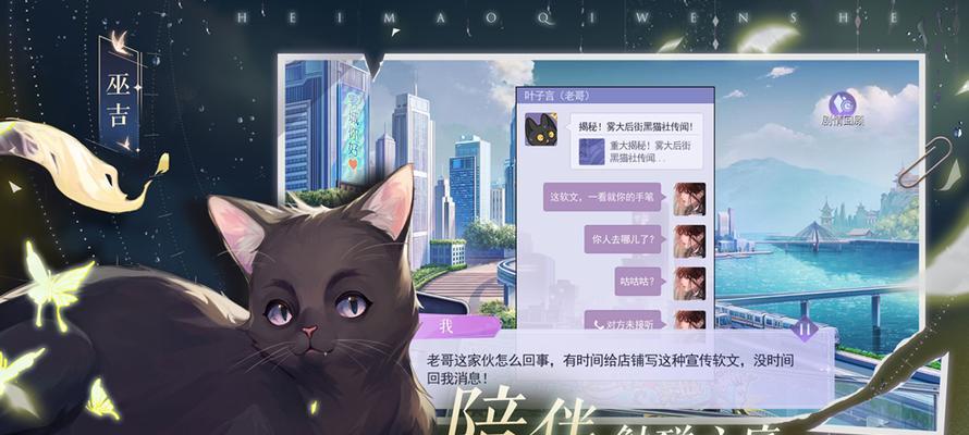 探寻黑猫奇闻社第二章作品顺序（以游戏为主，揭秘黑猫奇闻社作品背后的故事）