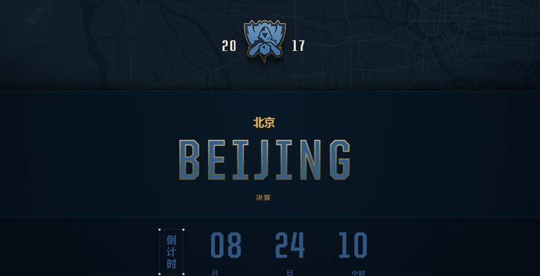 《LOL》S10总决赛时间安排（全球顶尖战队齐聚上海，争夺最高荣耀）