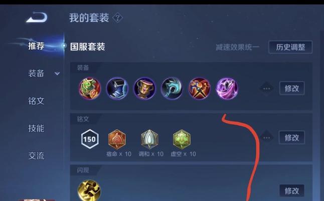 貂蝉新玩法出装攻略（掌握貂蝉的独特技巧，成为游戏中的无敌妖姬）