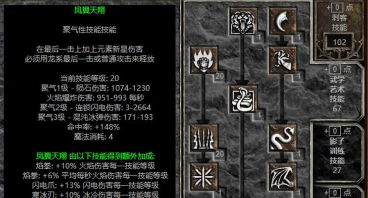 暗黑2老版技能重置攻略（掌握重置技能的窍门，打造最强角色）
