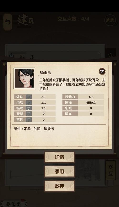 江湖技能攻略（探索江湖技能的奥秘，提升你的武林修为）