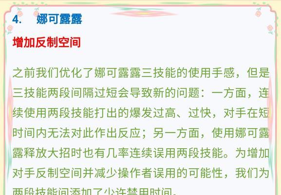 追猎模式技能大全最新攻略（揭秘追猎模式最强技能，助你成为顶尖猎人！）