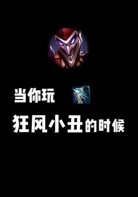 《如懿小丑天赋出装攻略男》（带你玩转《如懿传》游戏，成为一代小丑天赋男神）