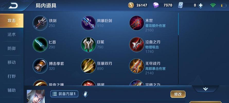 《王者神装第3期出装攻略，打造强力装备携手征战！》