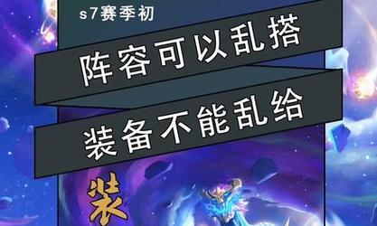 以德莱文怪兽入侵出装攻略（德莱文怪兽入侵模式最佳出装选择，助你轻松战胜怪兽）