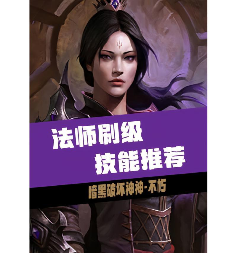 暗黑不朽技能组合教程攻略（探索暗黑不朽中最强技能组合，让你无往不胜）