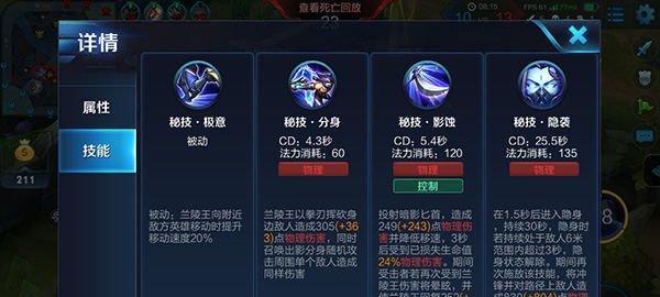 兰陵王配件铭文出装攻略（打造无敌兰陵王，最强配件铭文出装攻略大揭秘！）