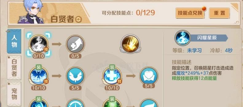 小森宠物技能教程攻略（掌握技能搭配，让小森宠物发挥最大潜力）