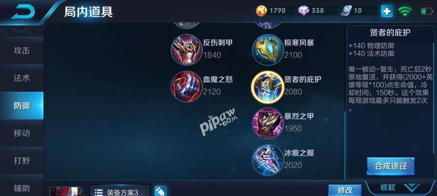 韩信加强出装攻略（以韩信为主角，揭秘出装技巧，助你登顶战场榜首）