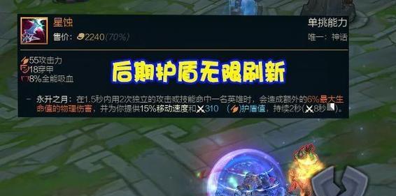 无限火力中单出装攻略（解析以无限火力中单出装为核心的英雄选择、装备搭配和技巧要点）