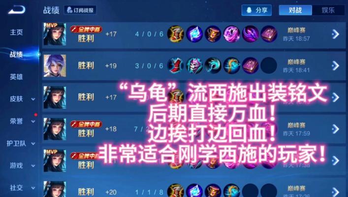西施射手（西施射手最强铭文搭配及装备选择，助你成为不可阻挡的射手！）