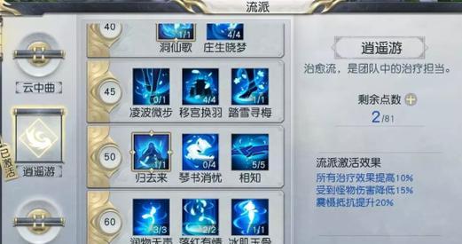 剑神流派技能加点攻略（掌握剑神流派技能加点，成就无敌剑神！）