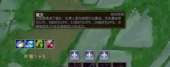 闪电魔女出装攻略