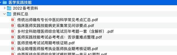 医师实践技能复习攻略（全面掌握医师实践技能的复习方法）