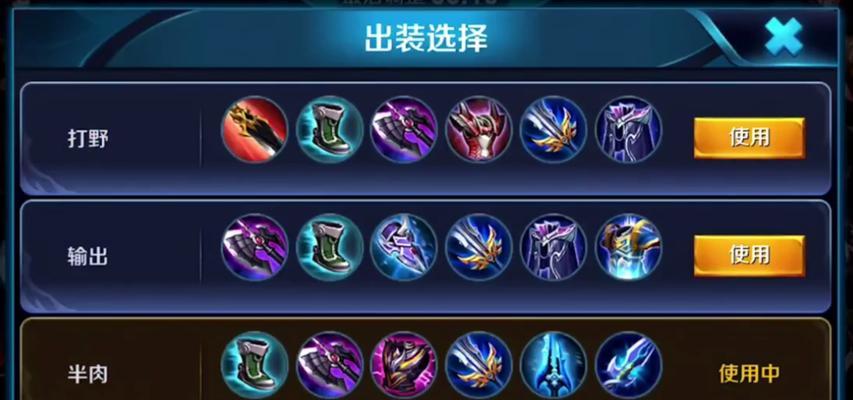 杨戬高级出装顺序攻略（打造最强杨戬装备，提升战斗力！）