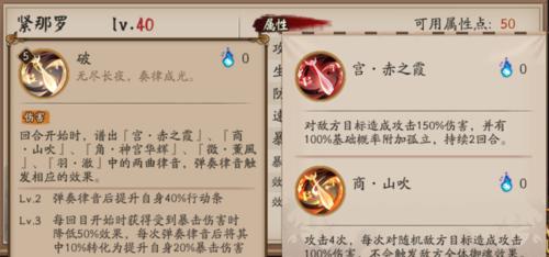 阴阳师技能搭配和攻略区别（探索阴阳师游戏中技能搭配与攻略的异同）