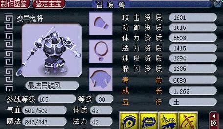 多技能鬼将合成攻略（掌握合成技巧，打造最强鬼将，）