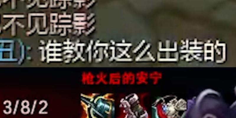 另类卢锡安出装攻略（创新组合打破常规，让你的卢锡安更加强大）