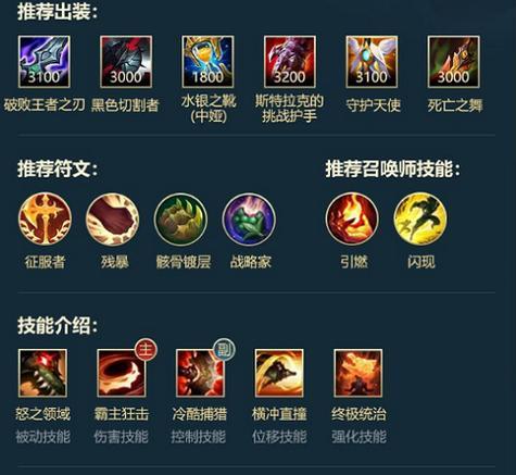 破败之王娱乐出装攻略（从零开始，教你如何正确选择出装以成为破败之王）