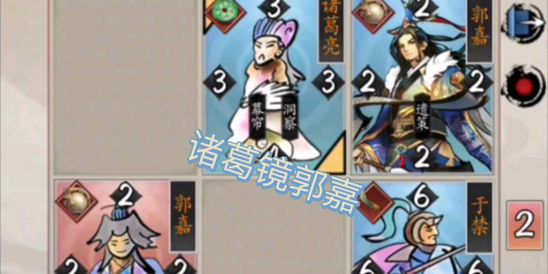 《郭嘉英雄搭配技能加点攻略》（优化郭嘉的技能加点，成为游戏中的无敌智谋家）