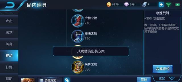 《黑化狗子出装攻略大全》（掌握黑化狗子最强出装，让你成为游戏中的终极霸主）