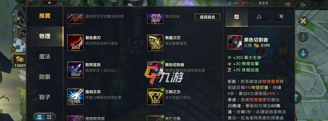《端游赏金辅助出装攻略——带你玩转赏金猎人》（赏金猎人辅助出装攻略，助你战胜对手的关键）