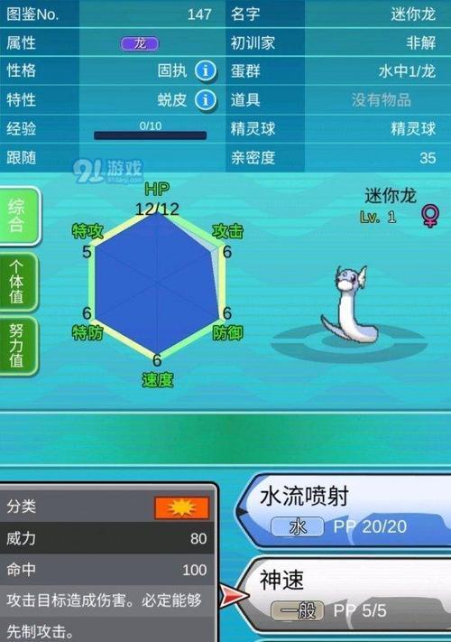 《如何在以龙技能游戏中取得胜利》（掌握技巧，成为真正的龙王！）
