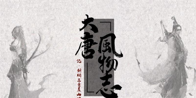 《剑三青山技能加点攻略》（从小白到高手，轻松掌握剑网3青山技能加点技巧）