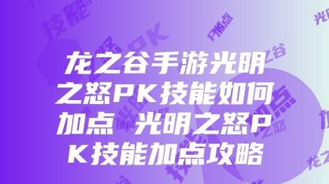 《天香化妖技能加点攻略》（掌握技能加点技巧，成为天香化妖高手）