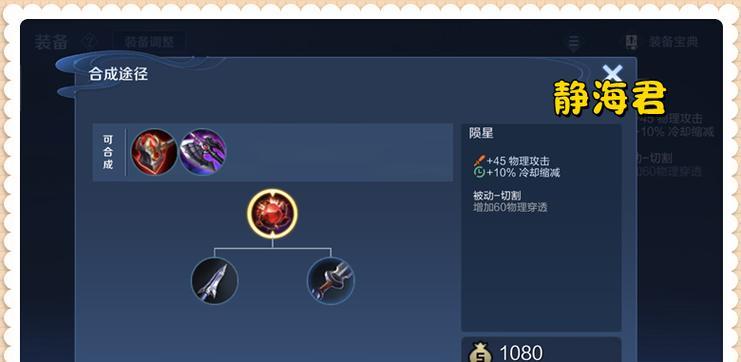 新赛季泣血黄忠出装攻略（全面解析泣血黄忠装备搭配，提升你的游戏竞技实力）