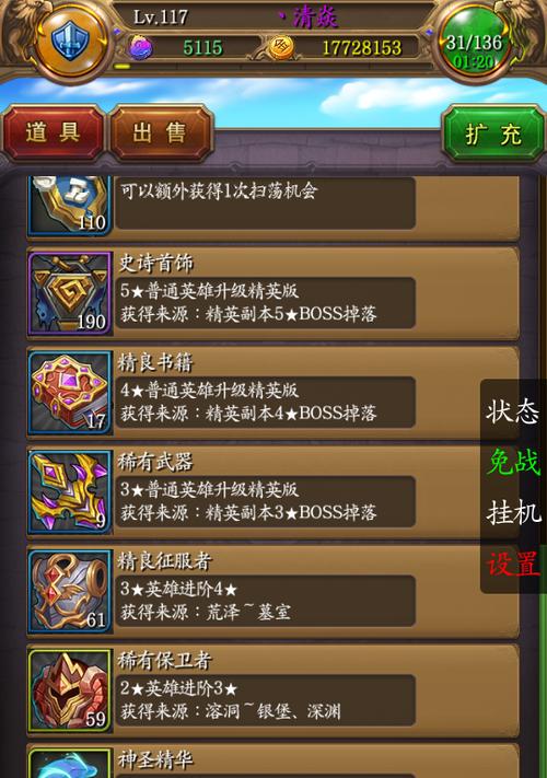 《以我叫MT英雄技能升级攻略》（大师级技能解析，轻松升级称霸战场）