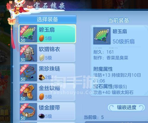 神武普陀攻略（优化技能搭配，提升战斗实力）