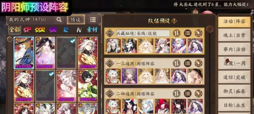 《阴阳师爬塔技能版攻略》（揭秘最强技能搭配，助你征服妖怪塔！）