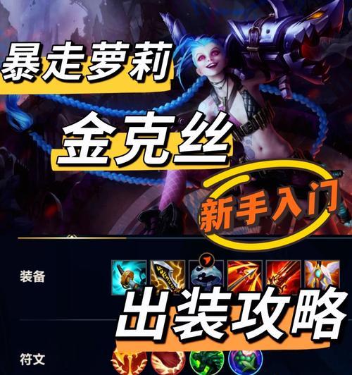 解脱者出装新手攻略（掌握关键配件与技巧，成为天空的统治者！）