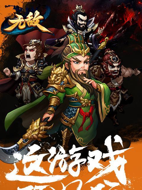 无敌OL攻略（无敌OL攻略分享，让你在游戏中占据先机）