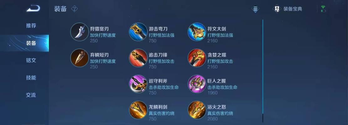 慎手游打野教学（揭秘慎手游打野出装攻略，助你成为顶尖玩家）