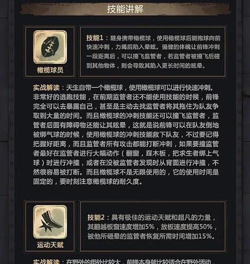 《弓箭大师重启技能加点攻略》（如何正确加点，成为无敌弓箭大师？）