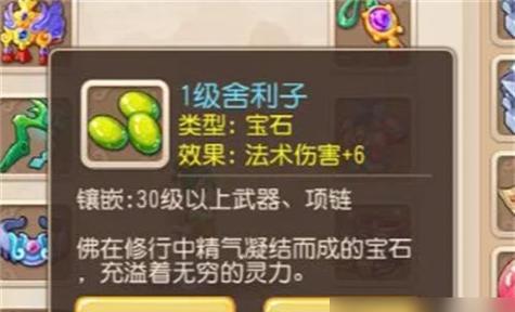 梦幻西游新号出装攻略（专业指导，助你登峰造极）