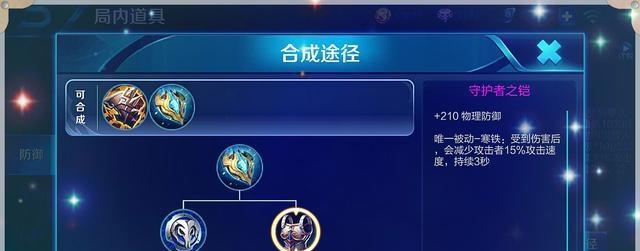 全面解析以凯出装与玩法攻略