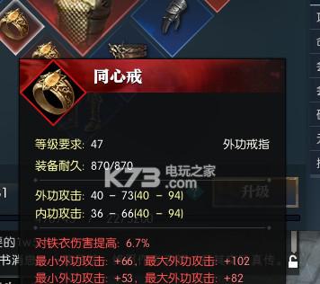 逆水寒（逆水寒铁衣技能升级攻略，轻松掌握升级技巧）