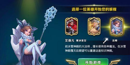 《剑与家园冰龙技能攻略（如何利用冰龙技能在《剑与家园》中取得优势地位）
