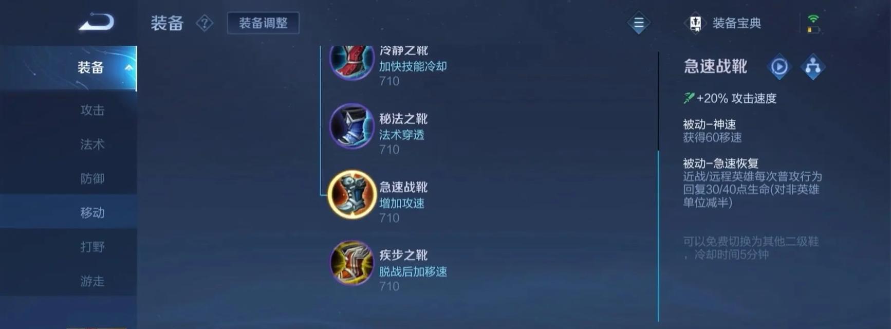王者荣耀出装特点攻略（玩转王者荣耀，把握出装要点，成就无敌战绩！）