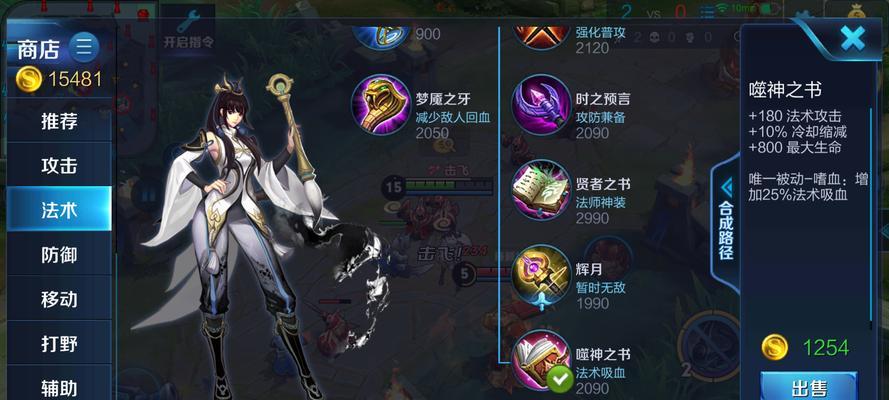 《荒野屠夫铭文出装攻略》（打造无敌荒野，铭文出装大揭秘！）