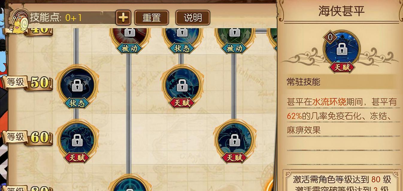 航海王技能升级攻略（技能升级攻略、技能提升、航海王技能培养）