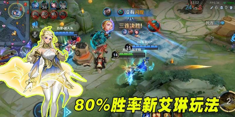 终极指南（打造最强魔法师！艾琳魔女出装先后顺序解析）