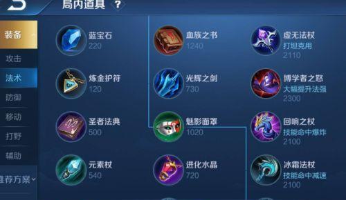 全网最NB的出装攻略（玩转游戏必看，最强装备助你横扫全场）