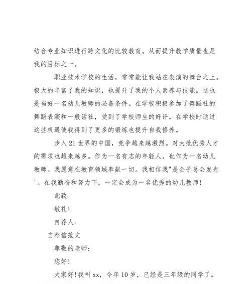 医生生活技能攻略（提升医生工作效率的15个实用技巧，助您事半功倍）